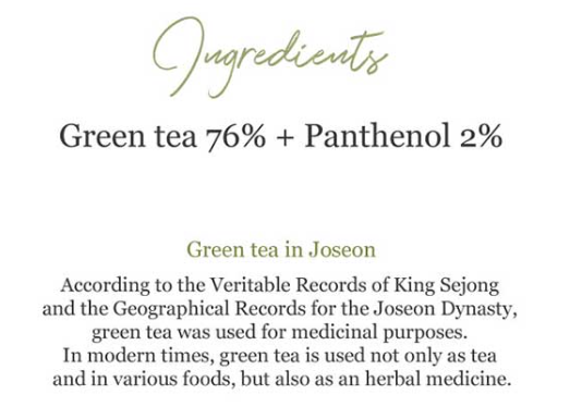 Beauty Of Joseon Calming serum : Green Tea + Panthenol